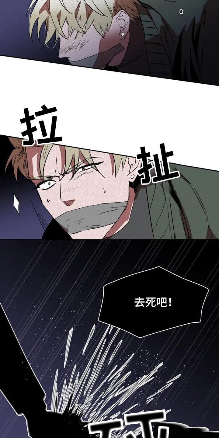 第2章：俘虏