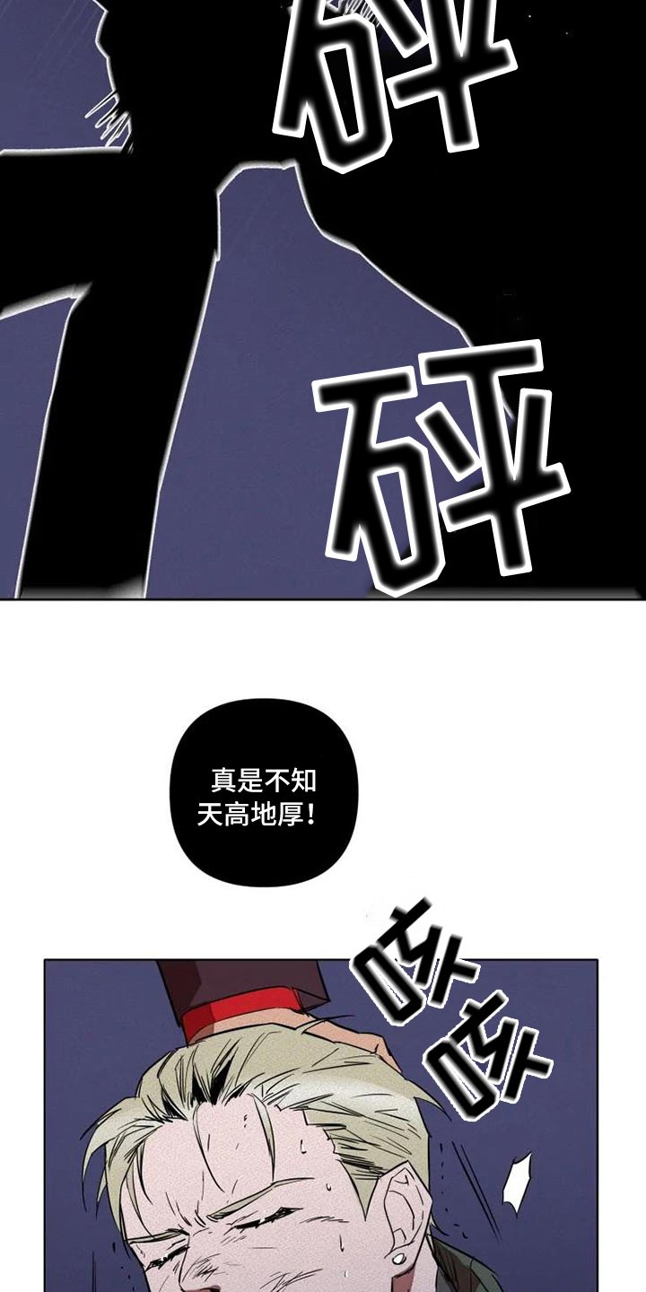 第2章：俘虏
