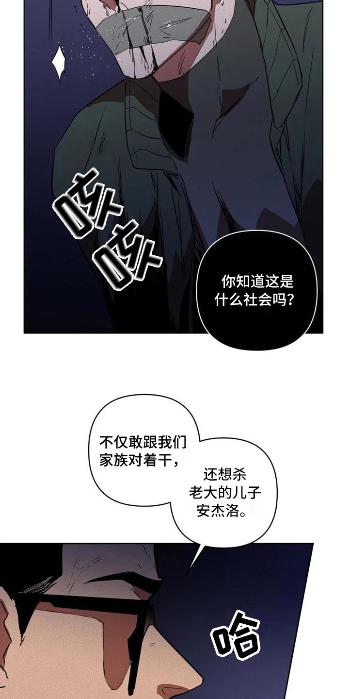 第2章：俘虏