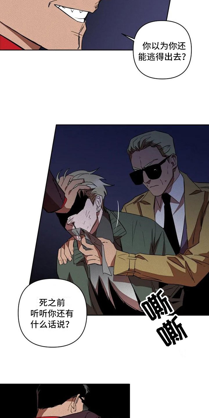 第2章：俘虏