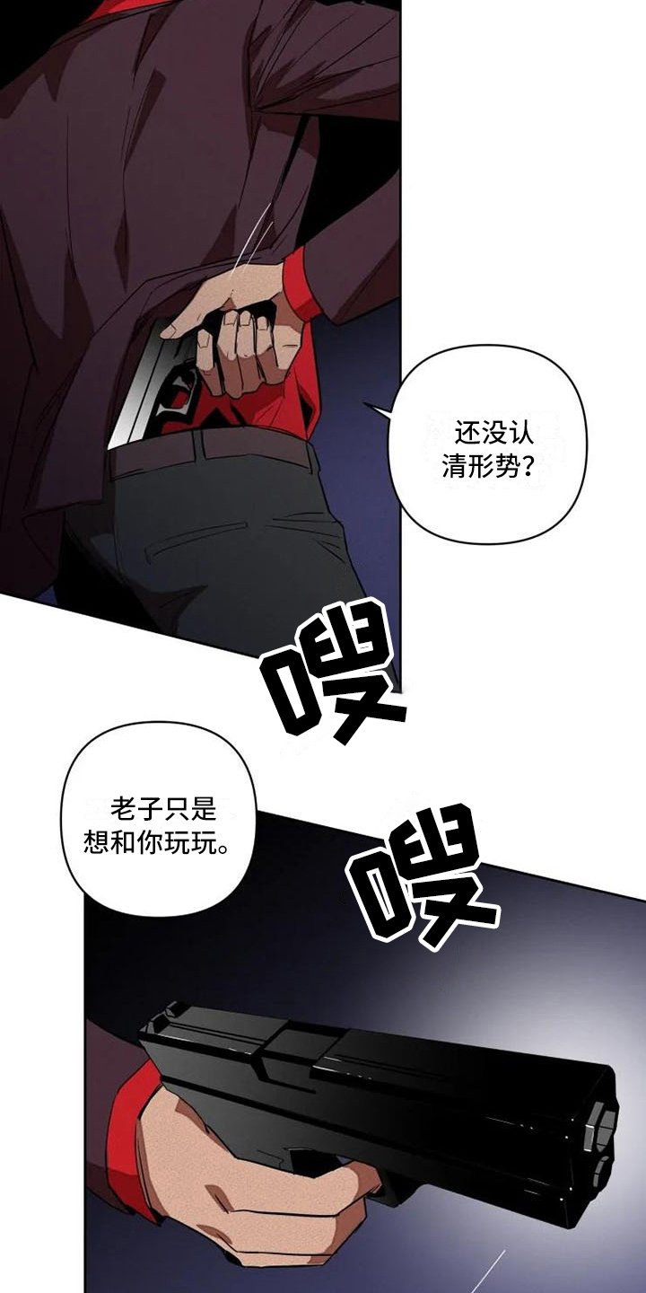 第2章：俘虏