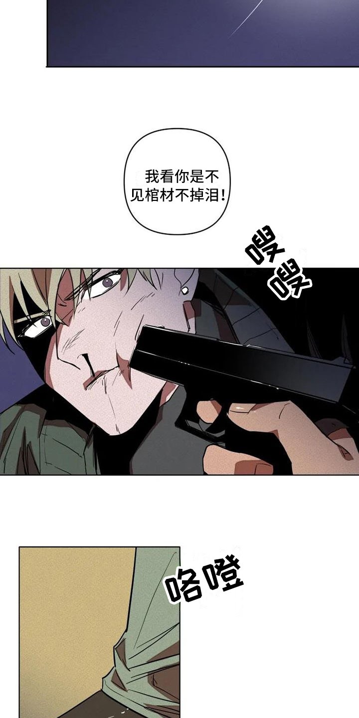 第2章：俘虏