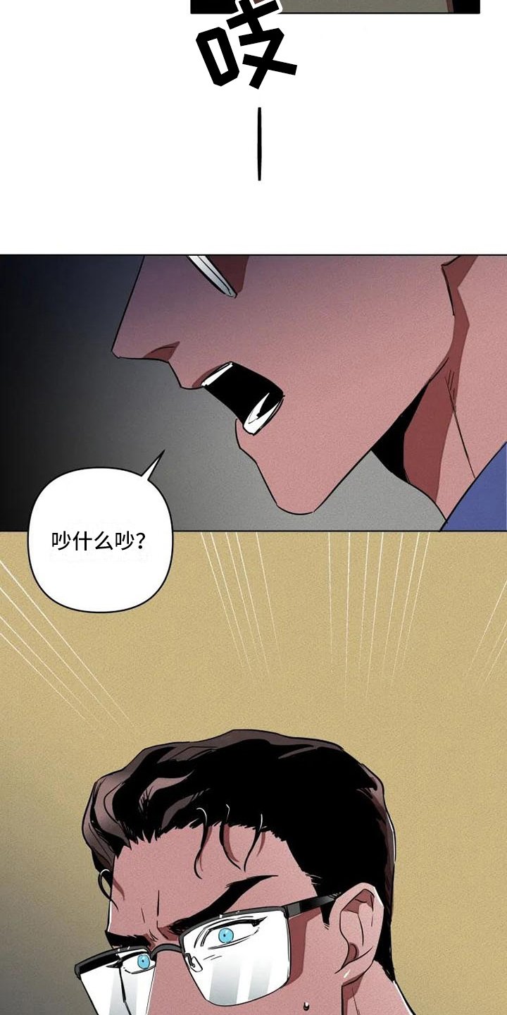 第2章：俘虏