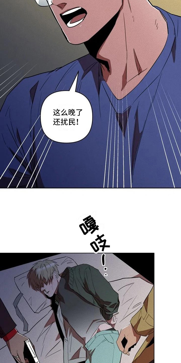 第2章：俘虏