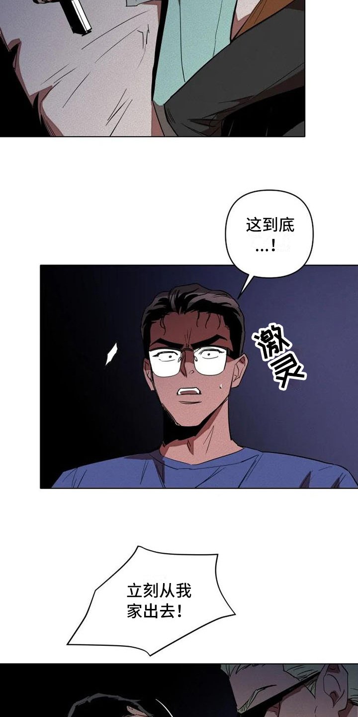 第2章：俘虏