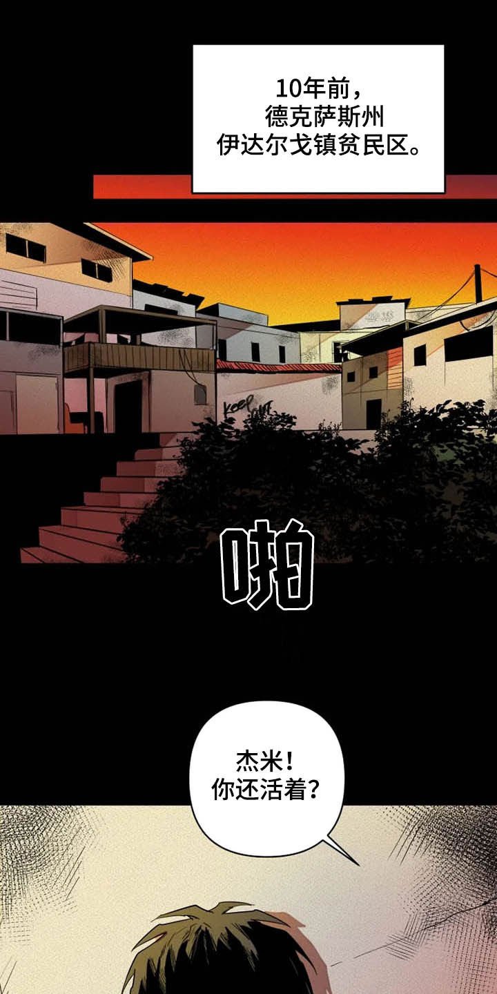 第20章：再忍忍