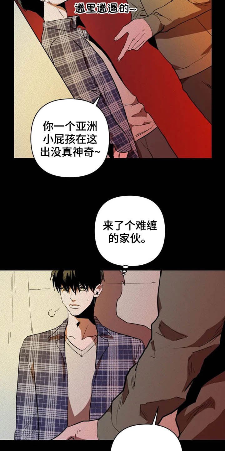 第20章：再忍忍