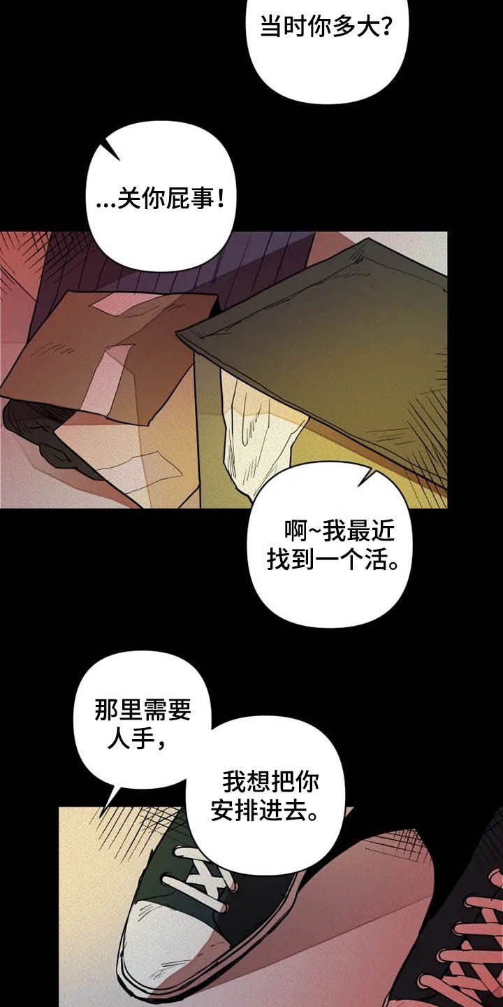 第20章：再忍忍