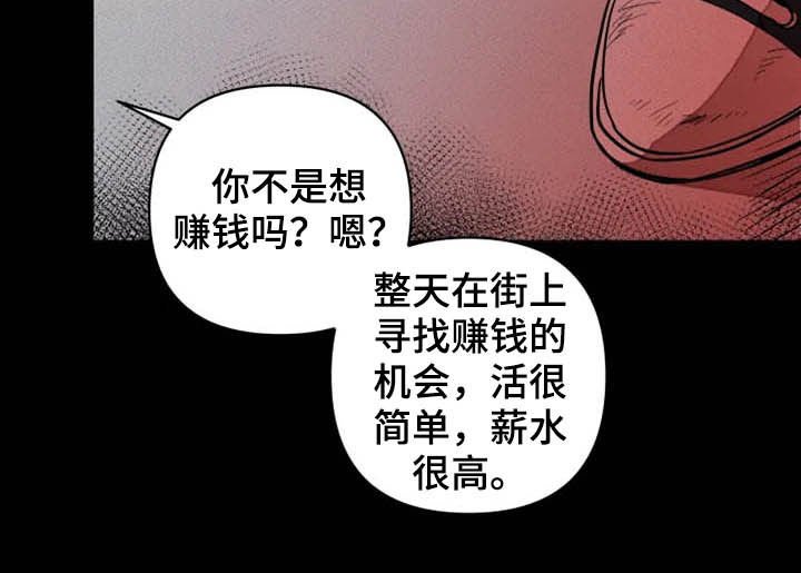 第20章：再忍忍