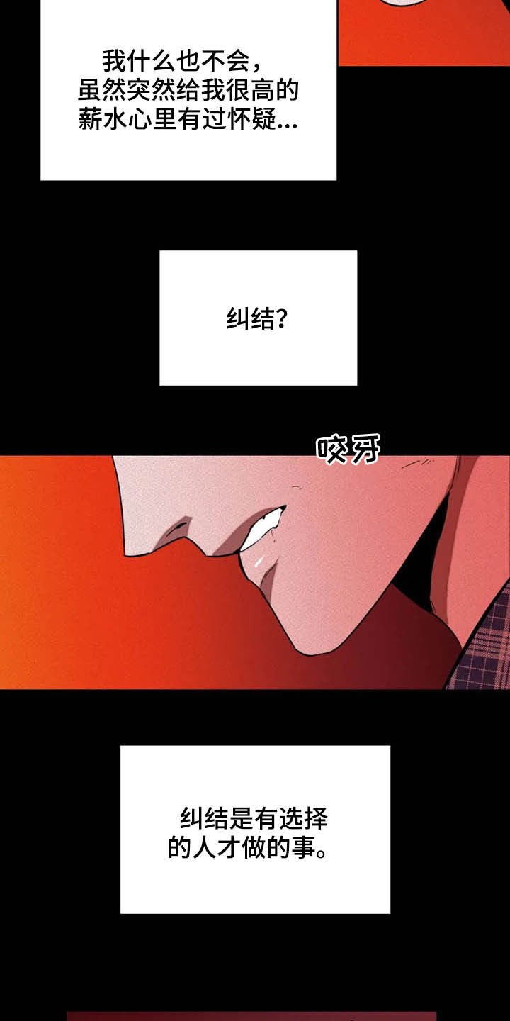 第20章：再忍忍