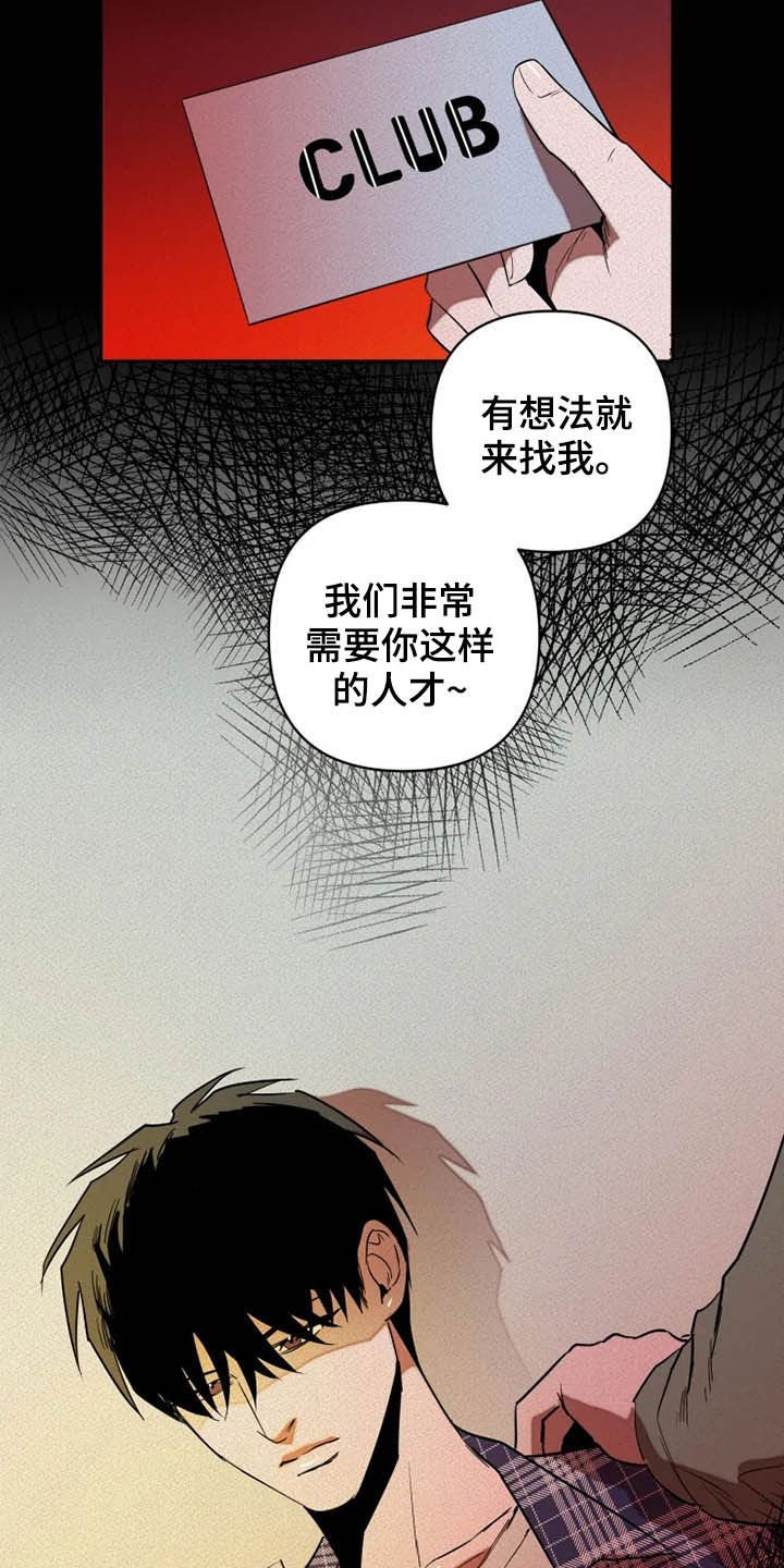 第20章：再忍忍