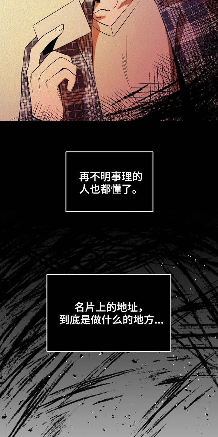 第20章：再忍忍