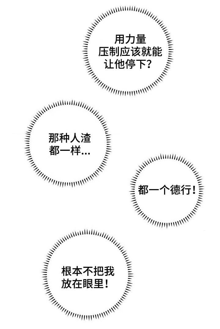 第20章：再忍忍