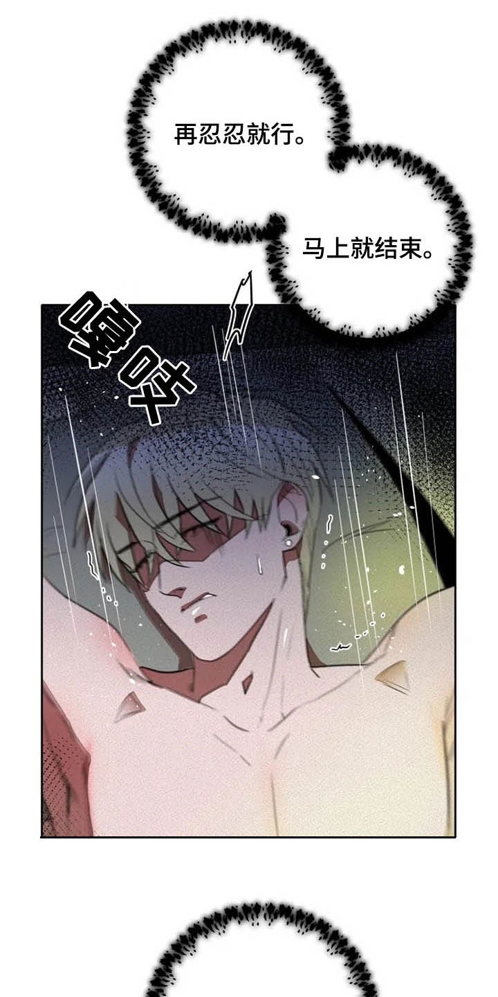 第20章：再忍忍