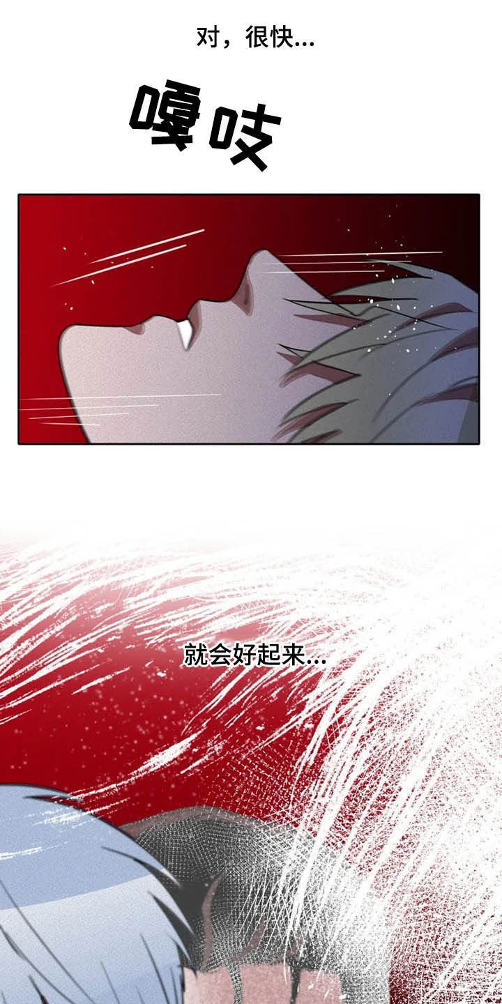 第20章：再忍忍