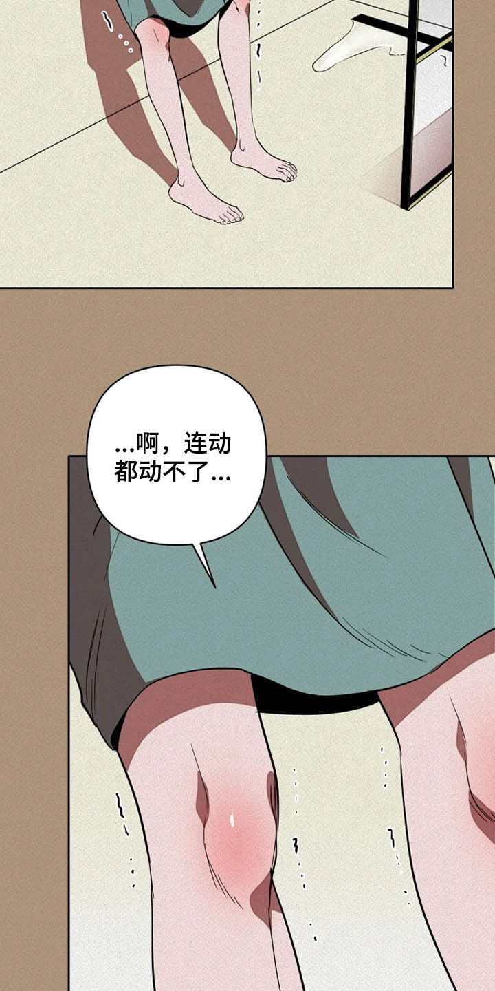 第20章：再忍忍