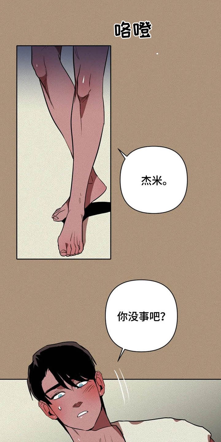 第21章：温柔以待