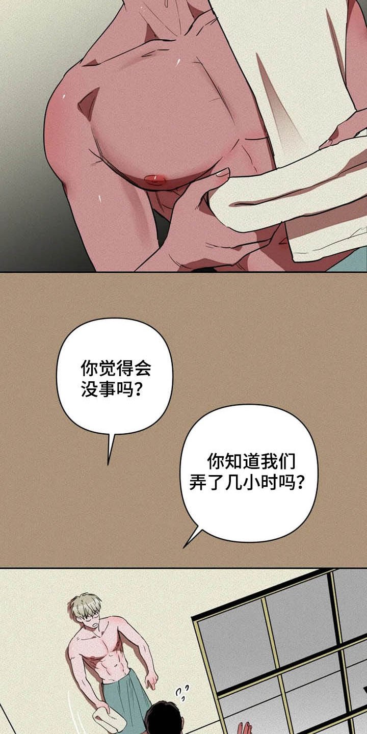 第21章：温柔以待
