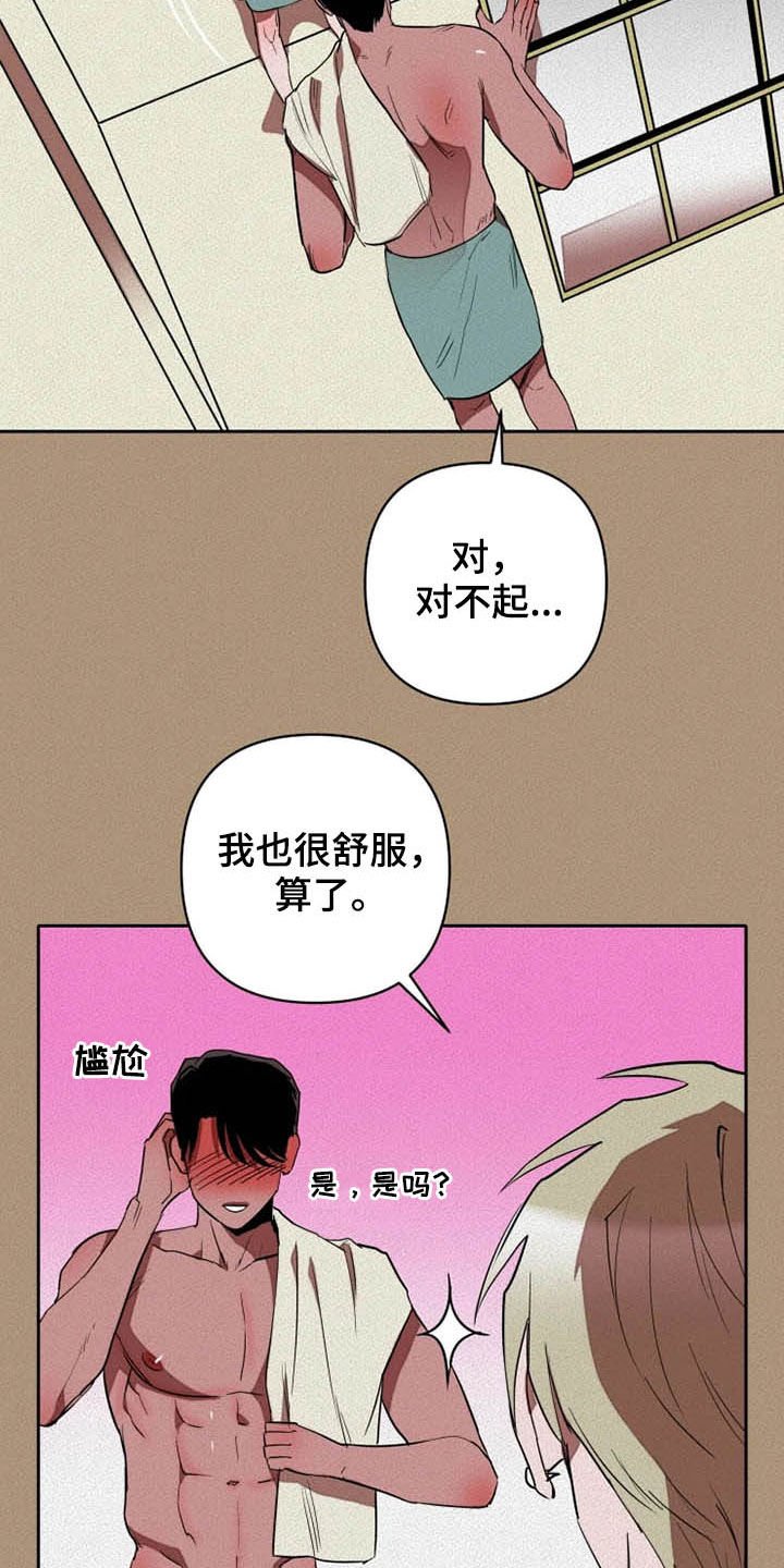 第21章：温柔以待
