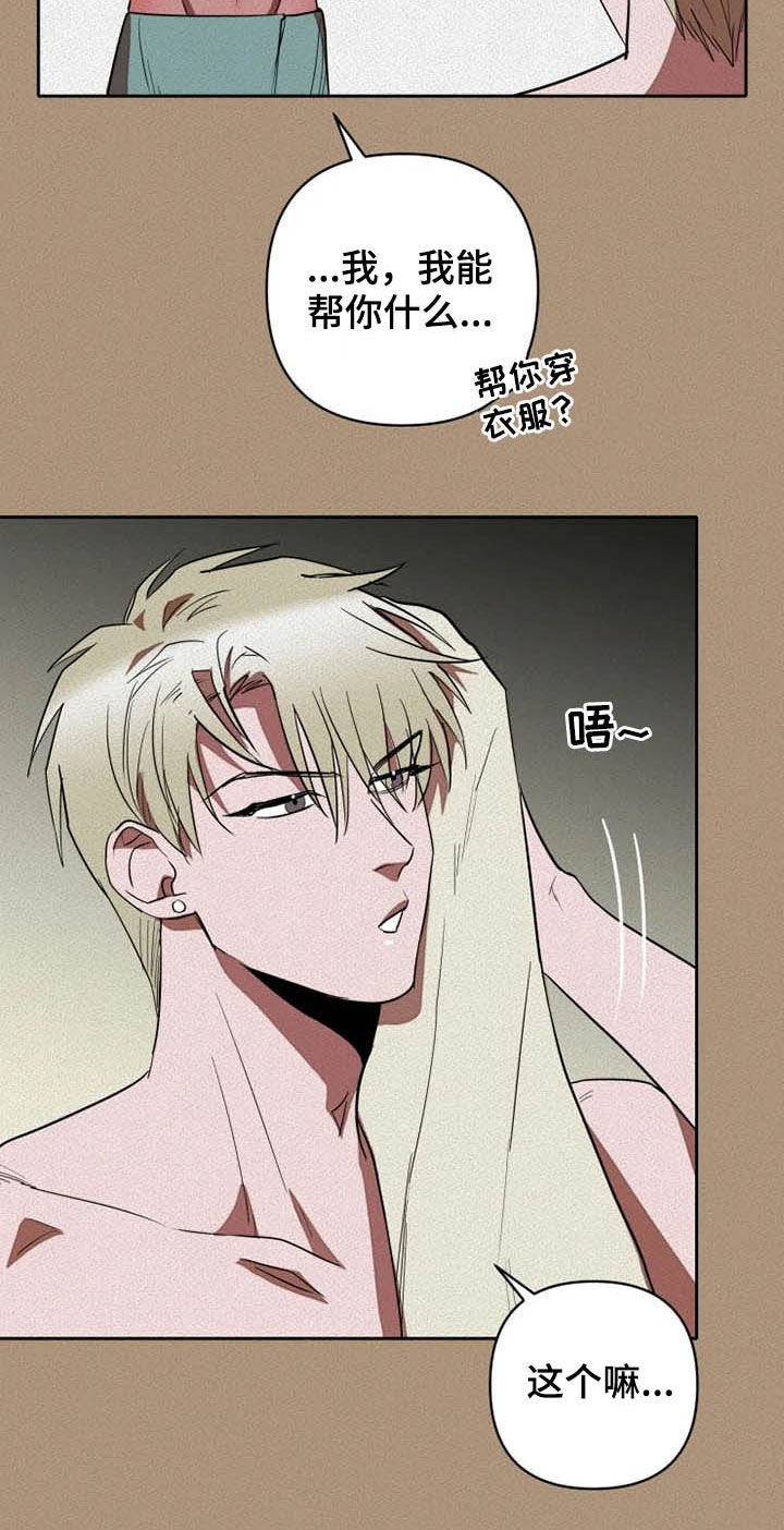 第21章：温柔以待