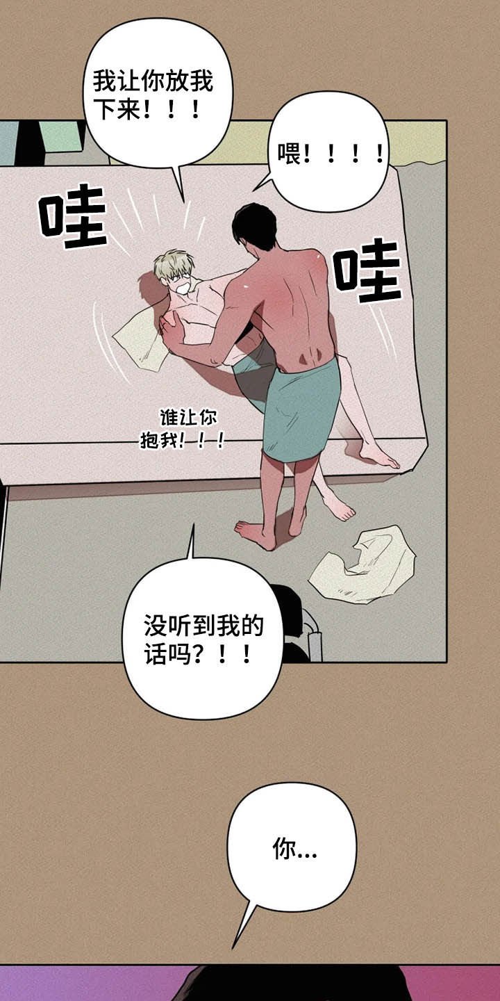 第21章：温柔以待