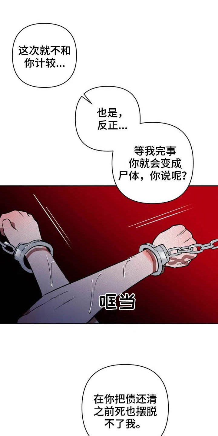 第21章：温柔以待