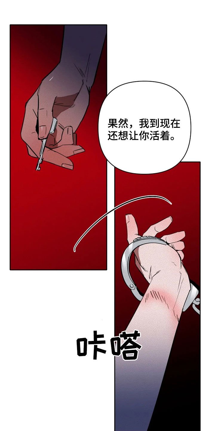 第23章：逃脱