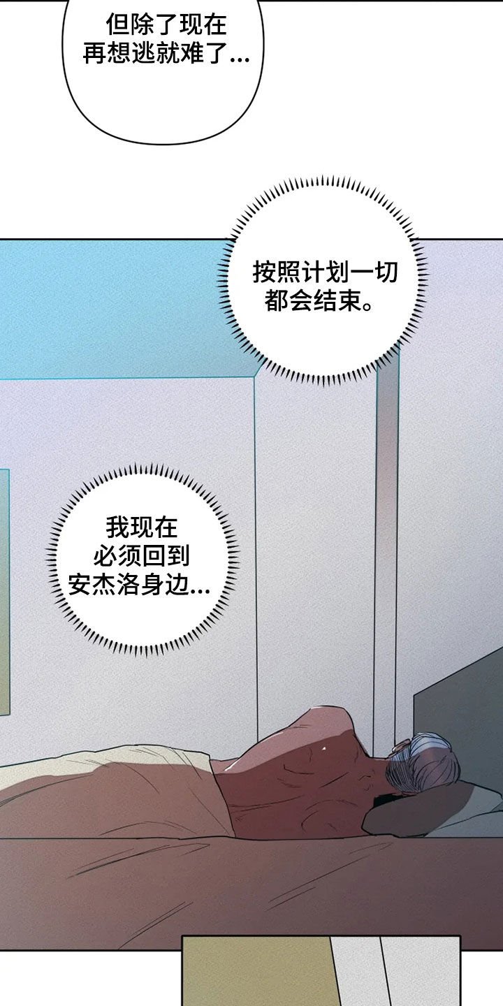 第23章：逃脱
