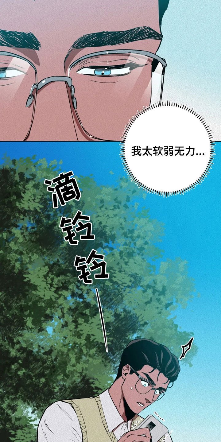 第23章：逃脱