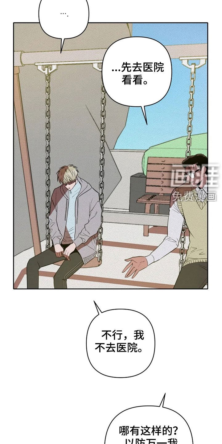 第24章：你别管我