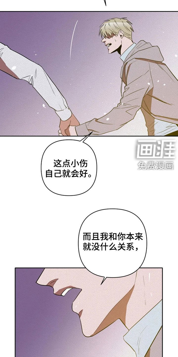 第24章：你别管我