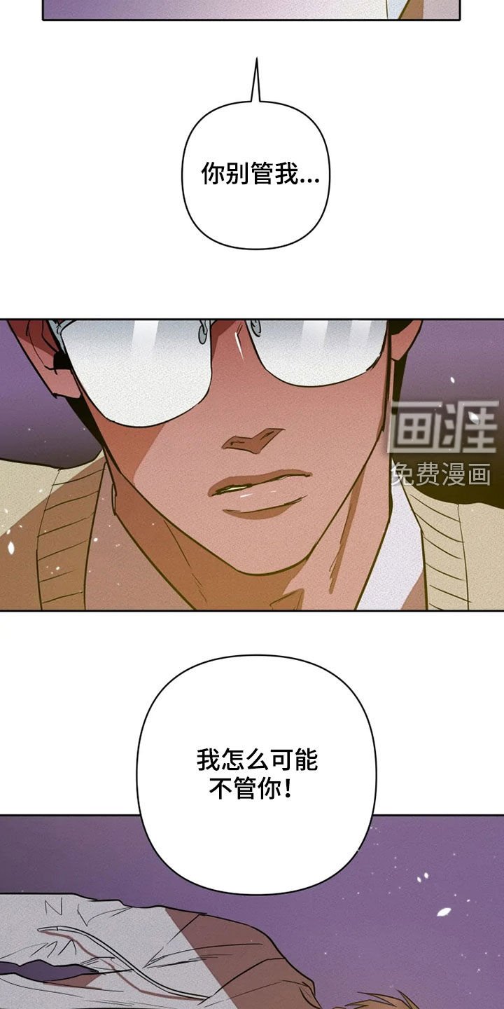 第24章：你别管我