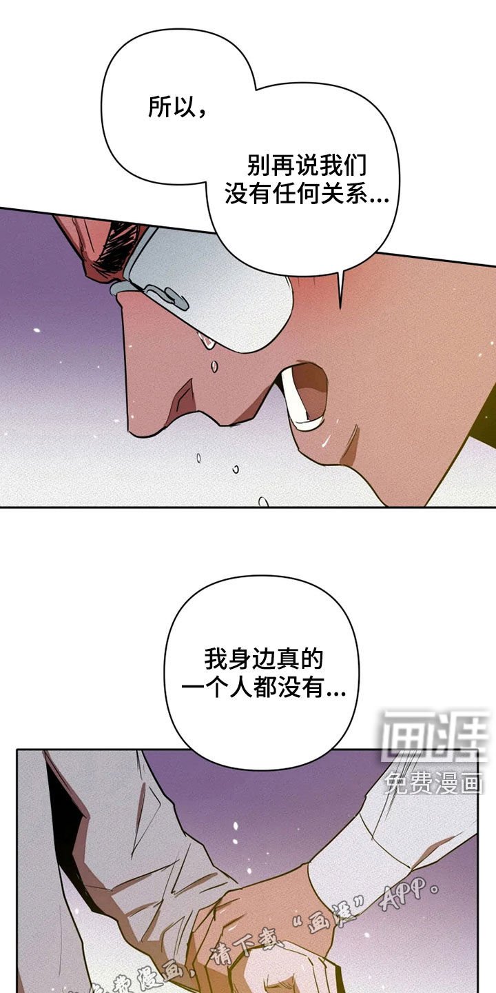 第25章：紧张