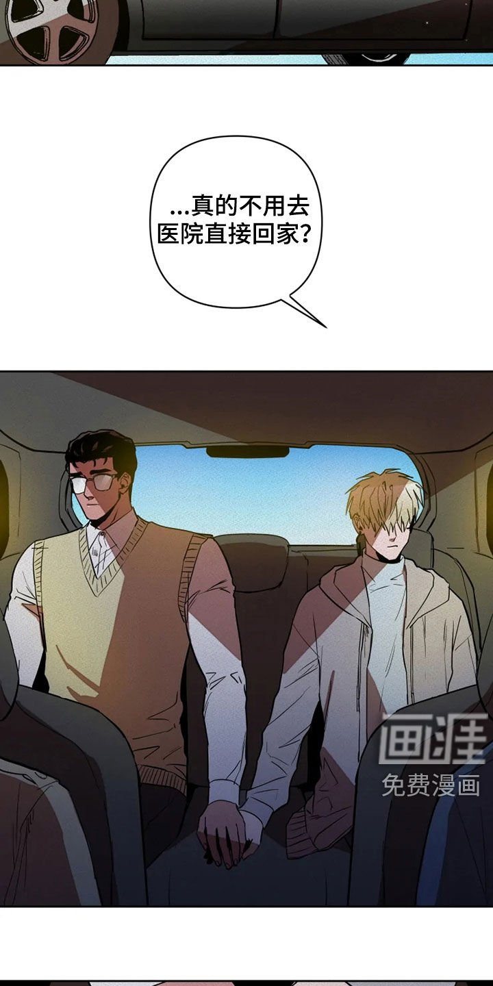 第25章：紧张
