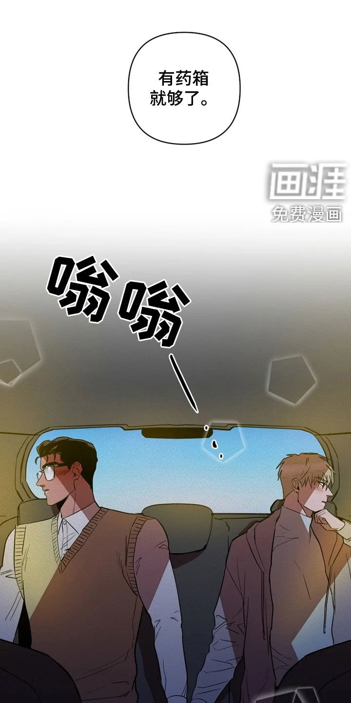 第25章：紧张
