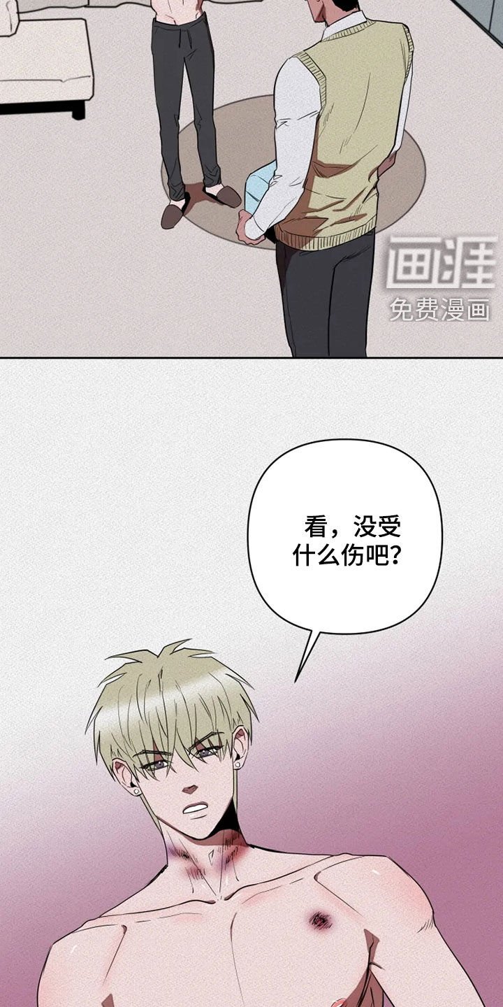 第25章：紧张