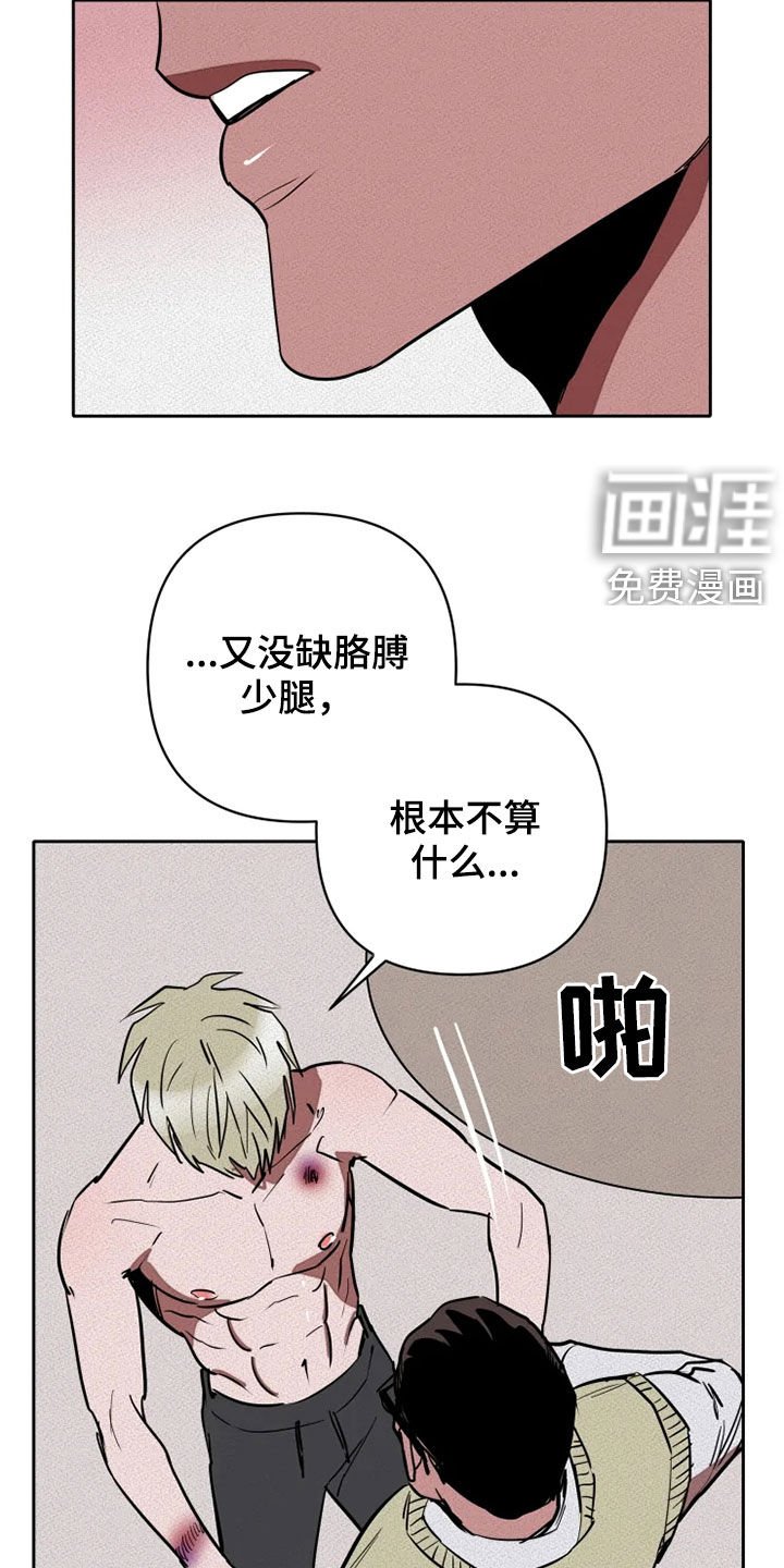 第25章：紧张