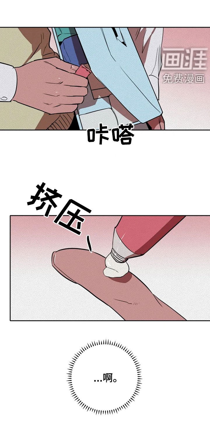 第25章：紧张