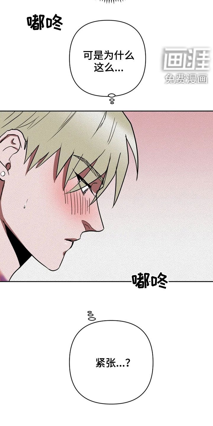 第25章：紧张