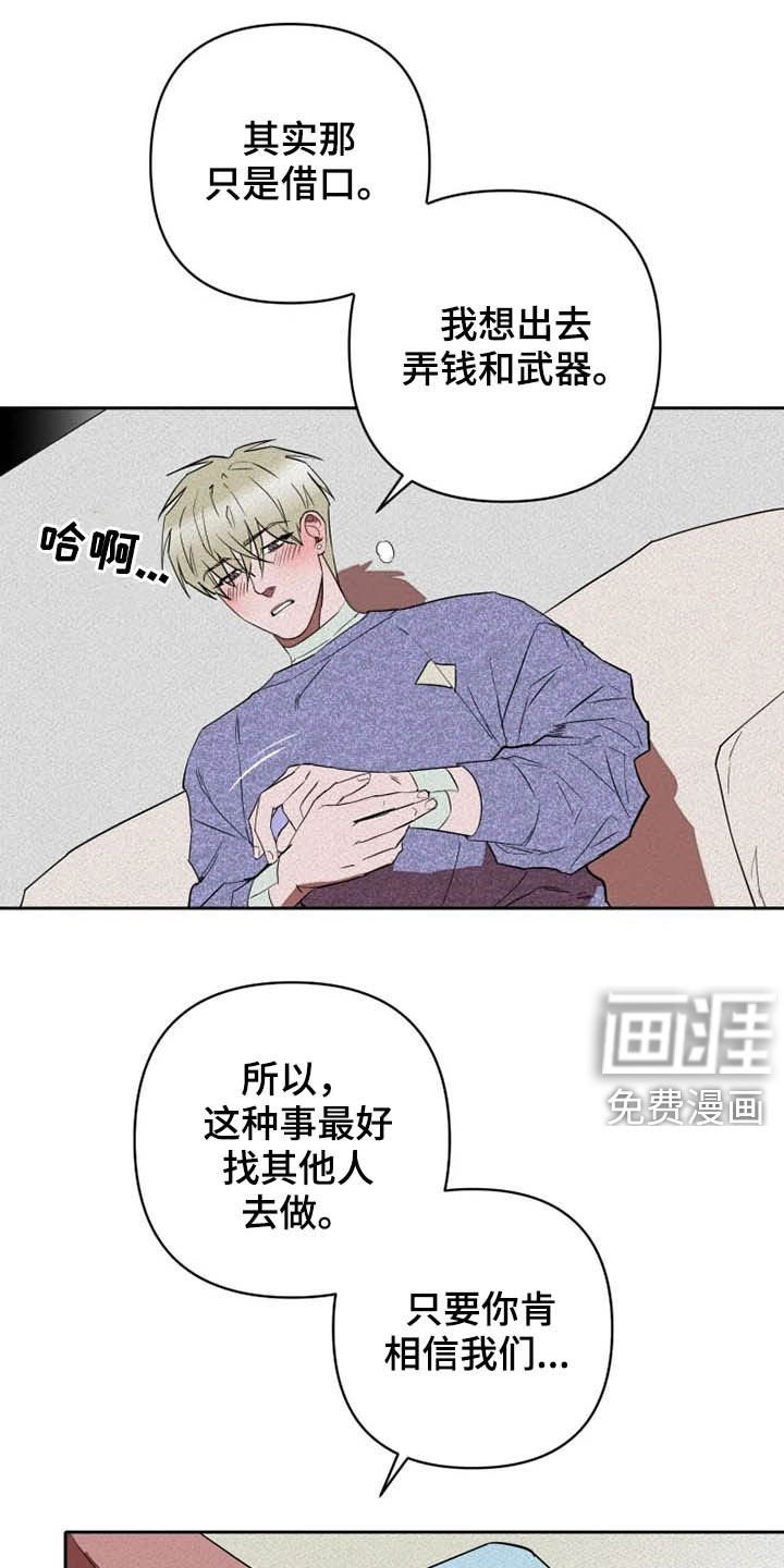第26章：托付