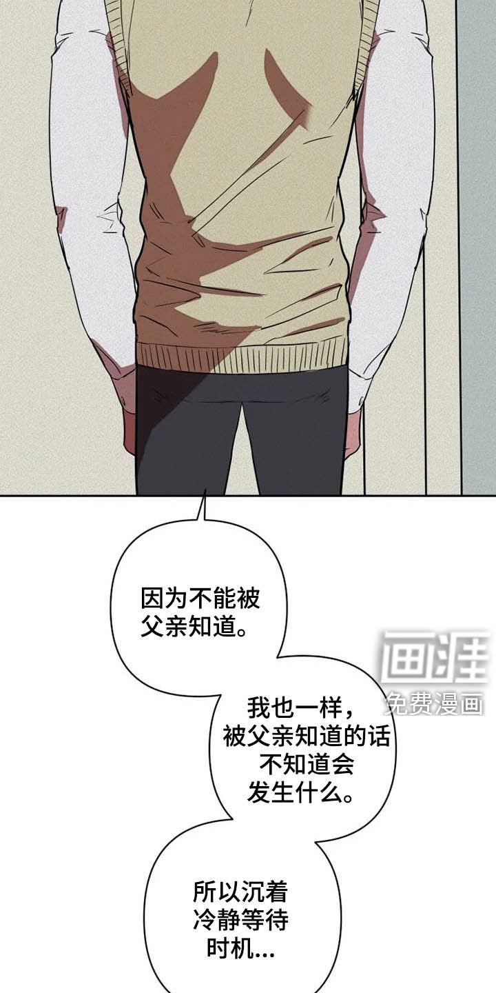 第26章：托付