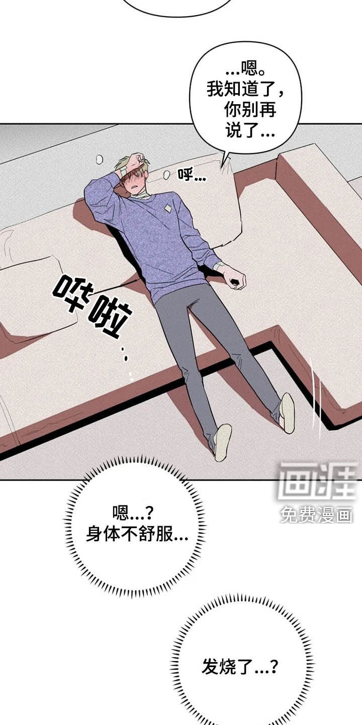第26章：托付