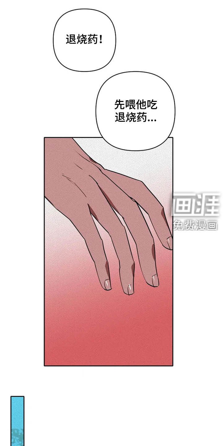 第26章：托付