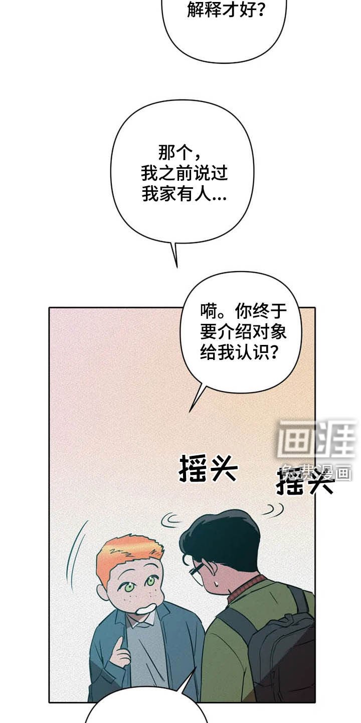 第26章：托付