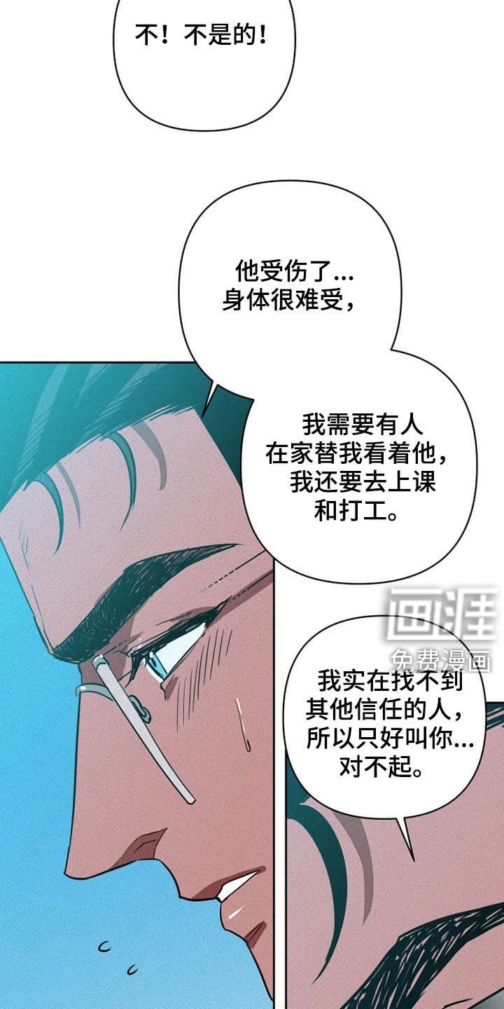 第26章：托付