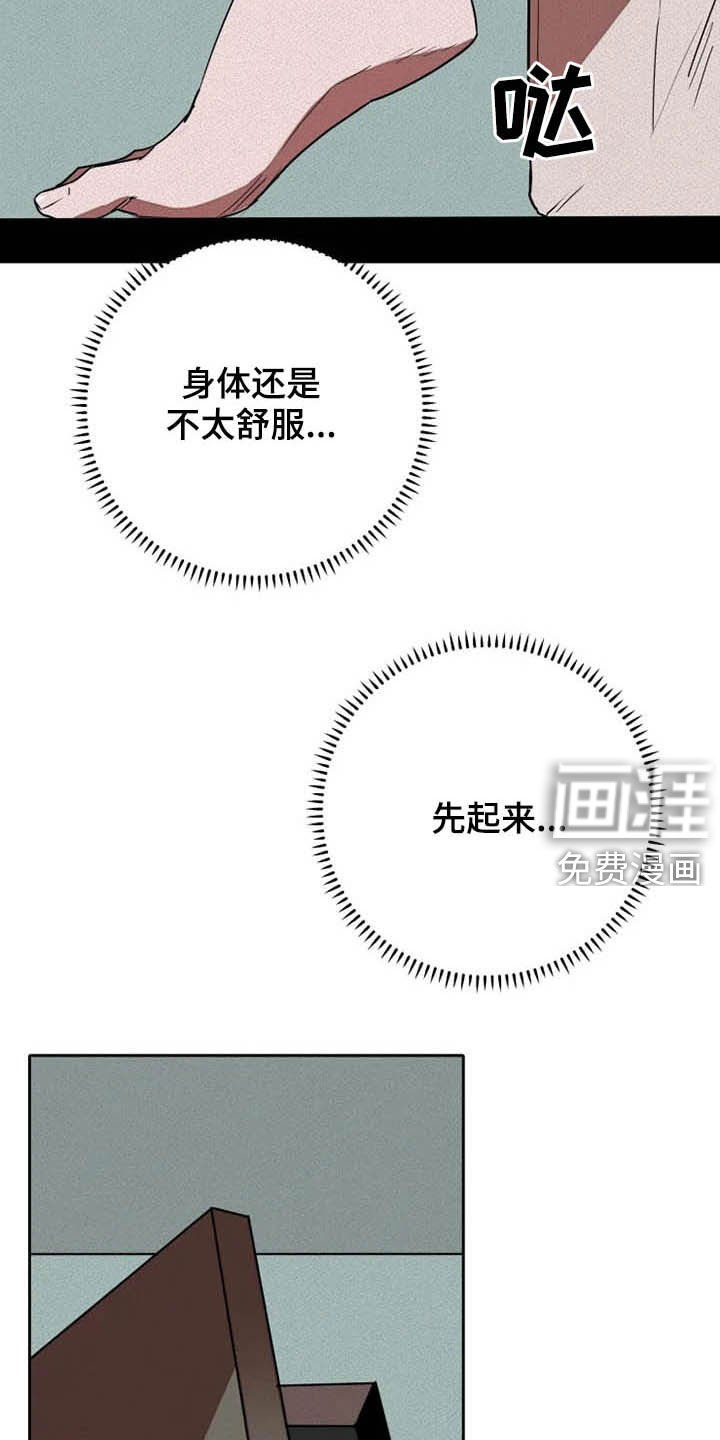第27章：闭上眼