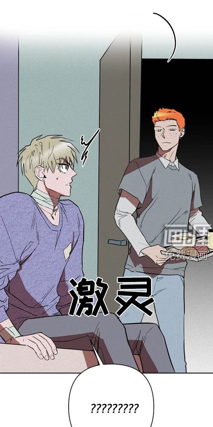 第27章：闭上眼