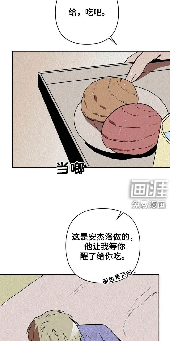 第27章：闭上眼