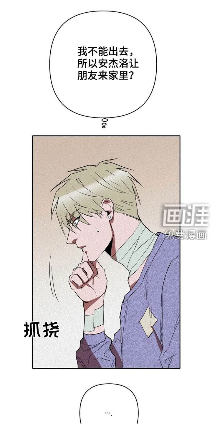 第27章：闭上眼
