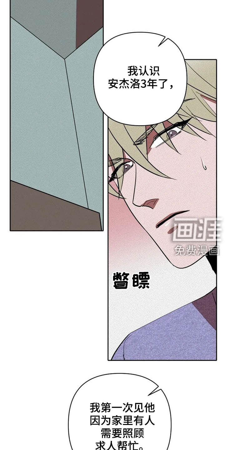 第27章：闭上眼